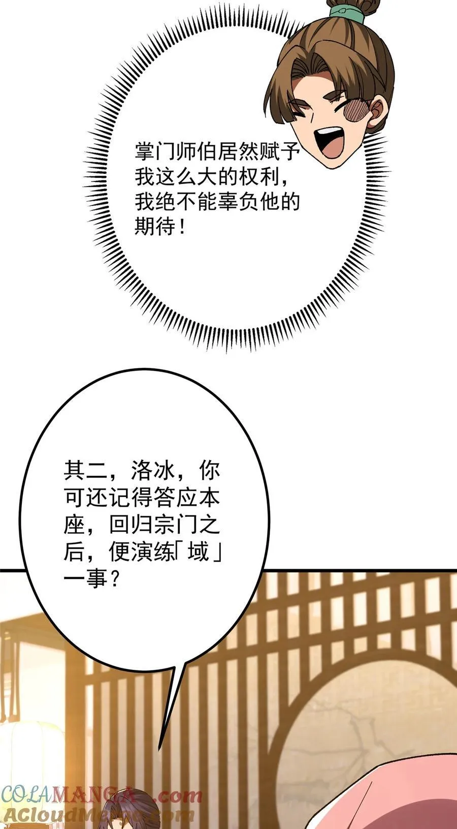 430 这收获分配时刻54