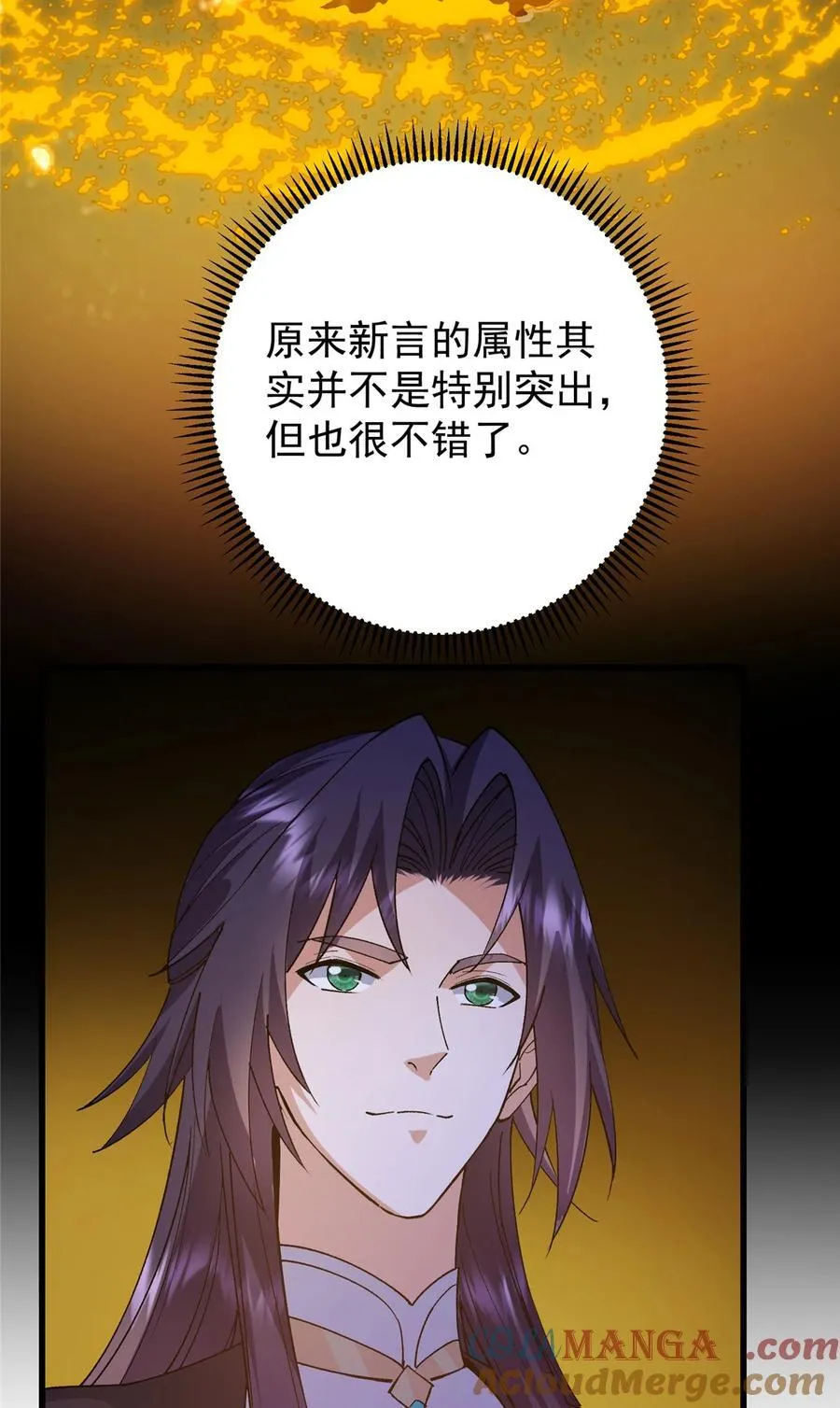 430 这收获分配时刻30