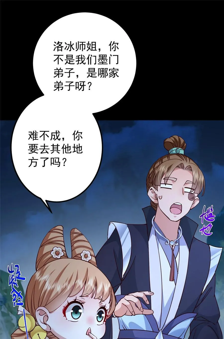 431 你永远是我墨门弟子4