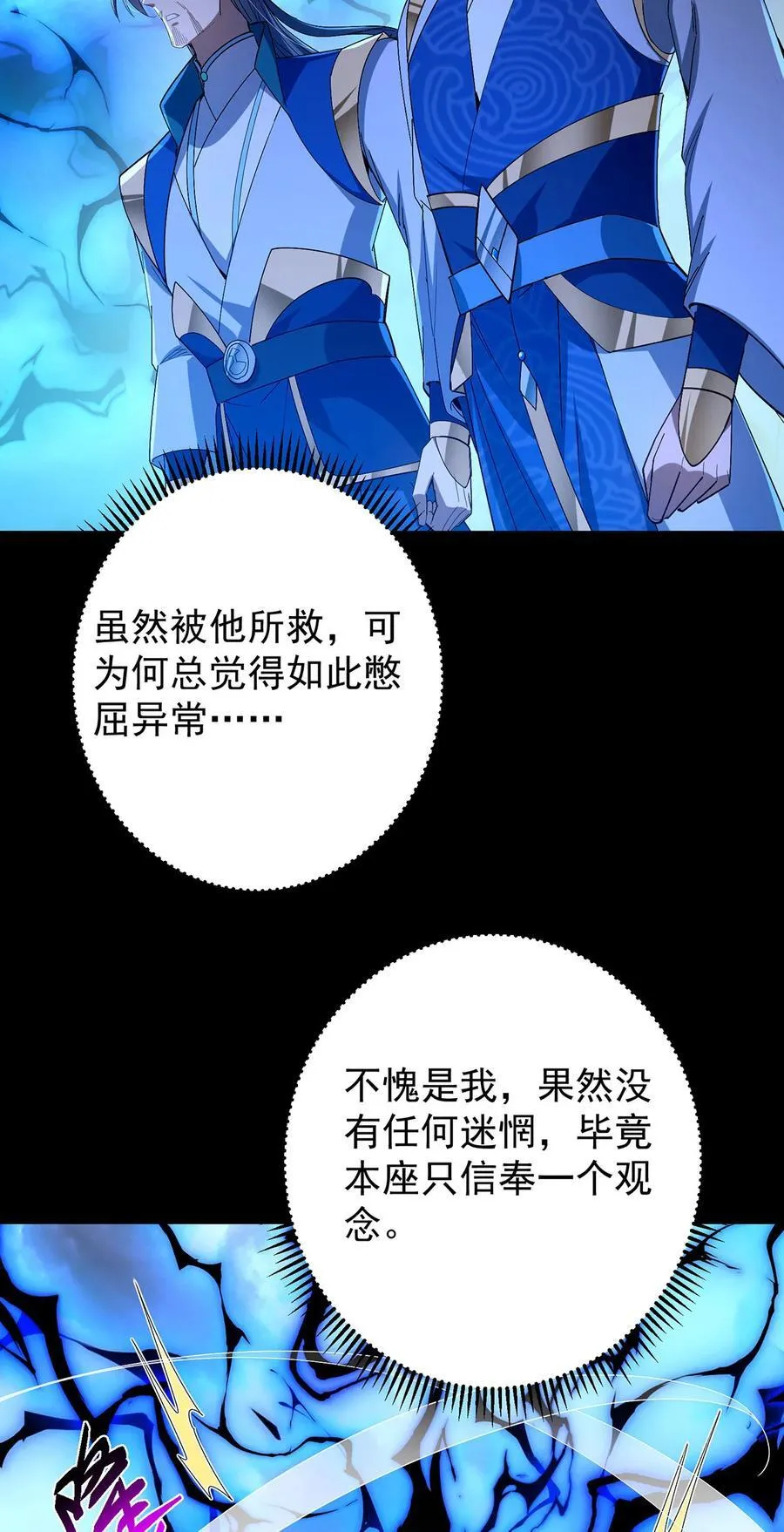 434 超窝囊式渡雷劫20