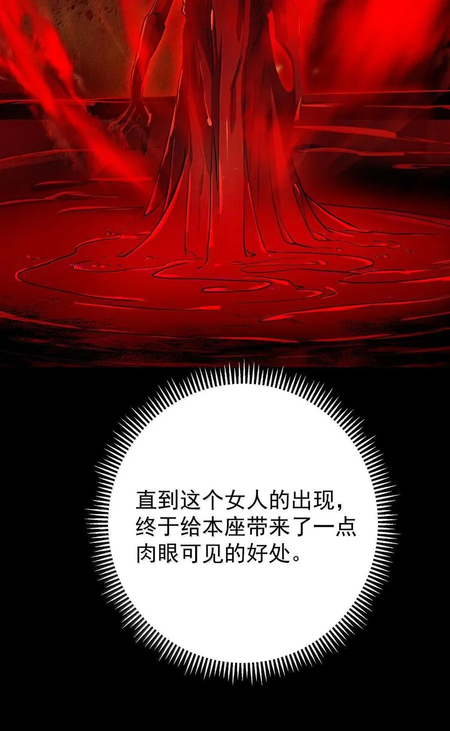 439 属于俞月的剑！7