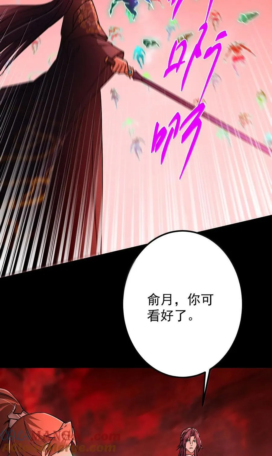 439 属于俞月的剑！21