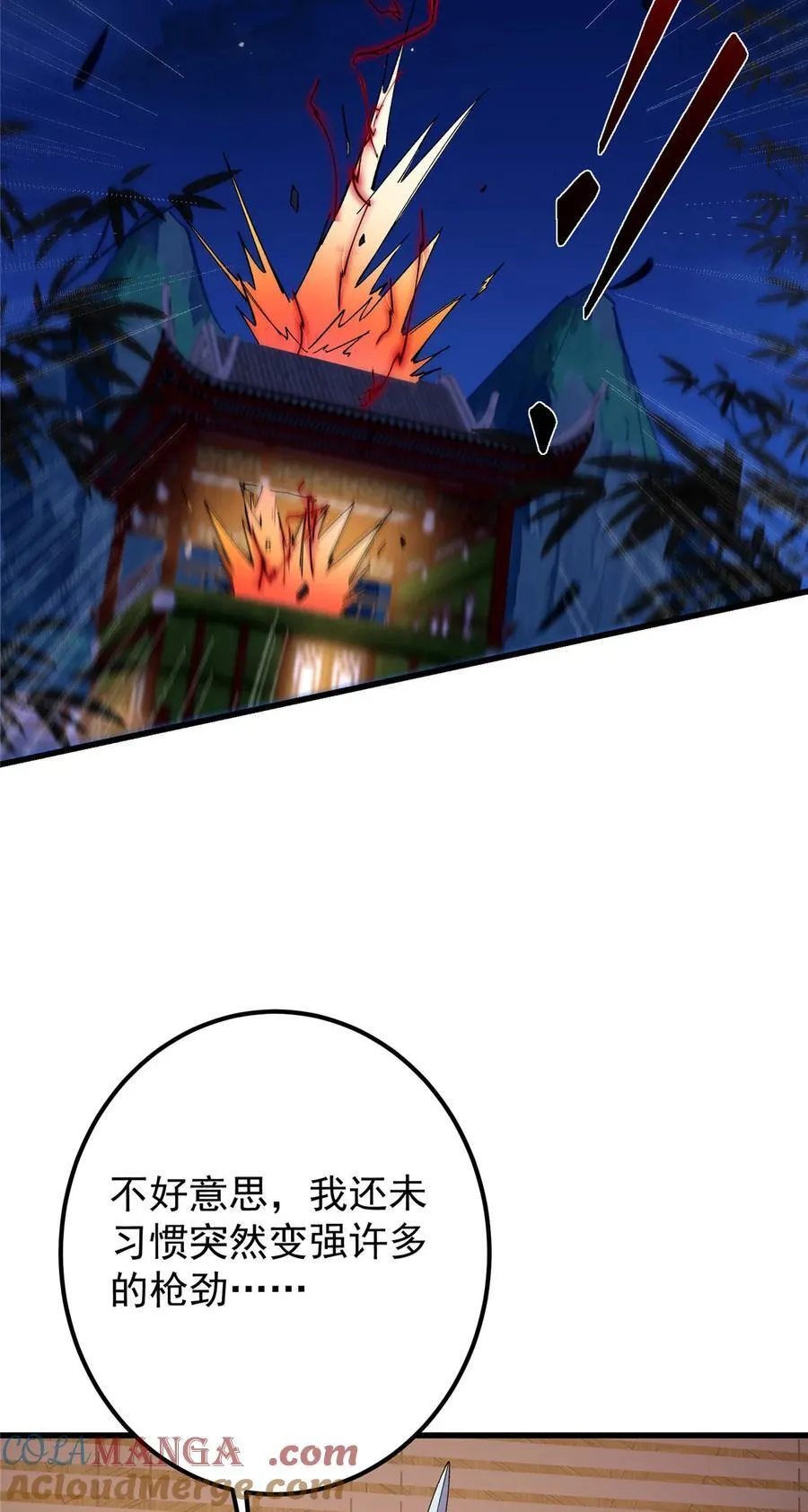 430 这收获分配时刻36