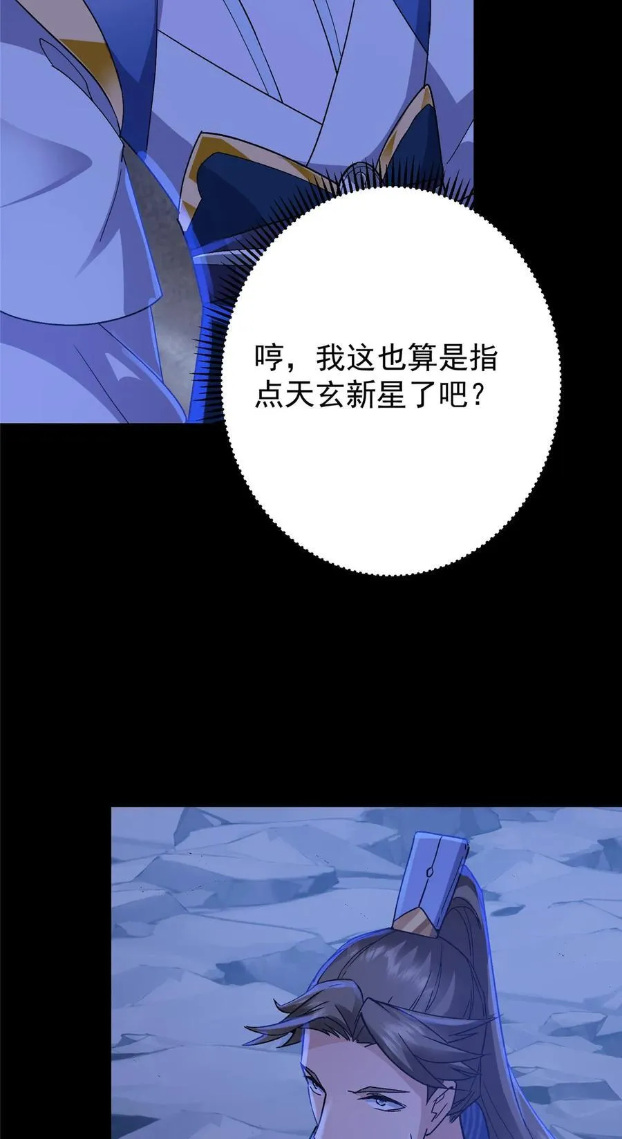 433 名震天玄的实力！68