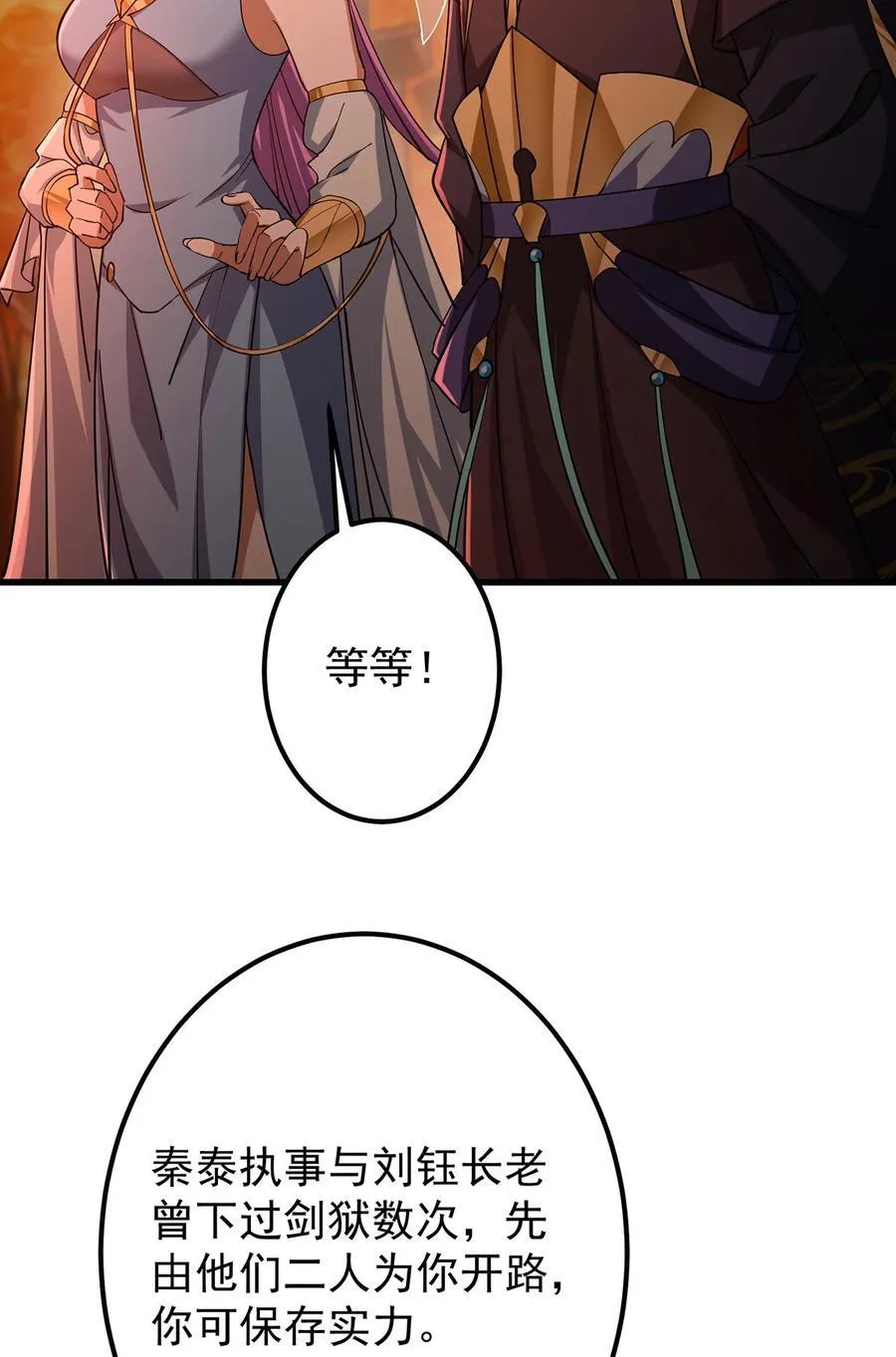 432 路掌门的御人之术71