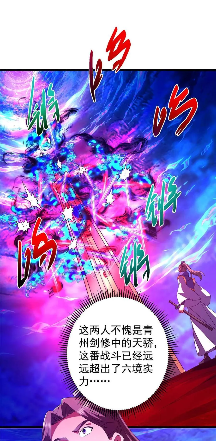 437 精神分裂治愈拳！28