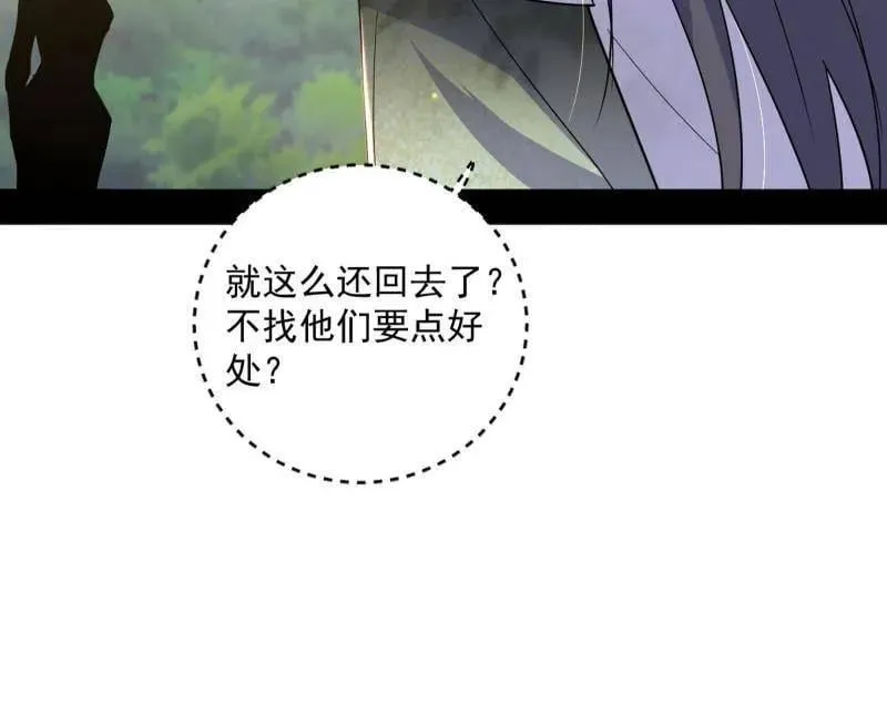 第518话 猎人与猎物73