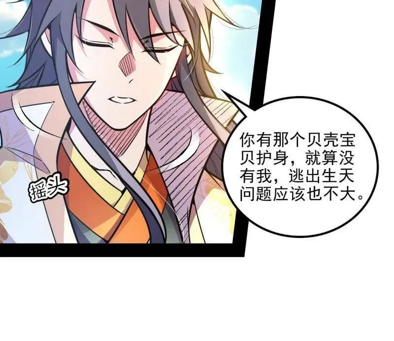 第516话 意外之人与薪火相传37