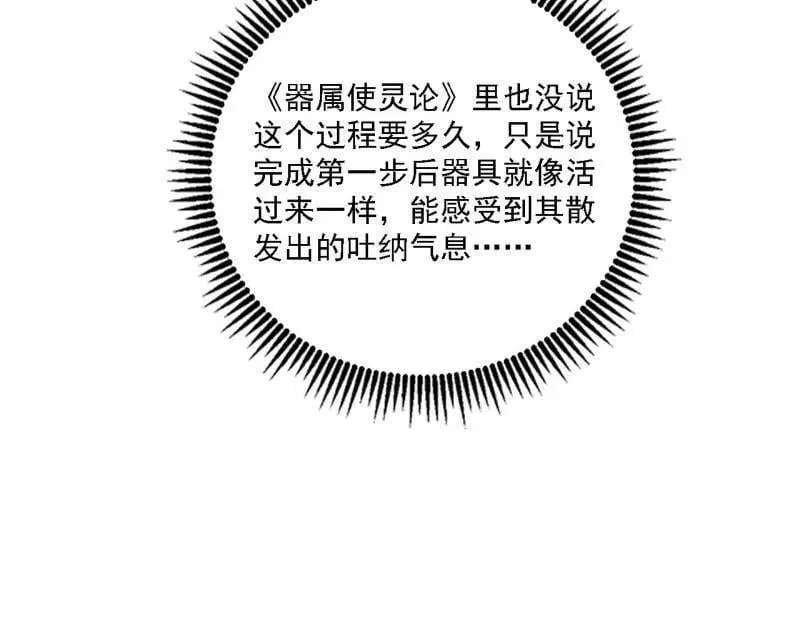第517话 封天剑器属使灵化的尝试115