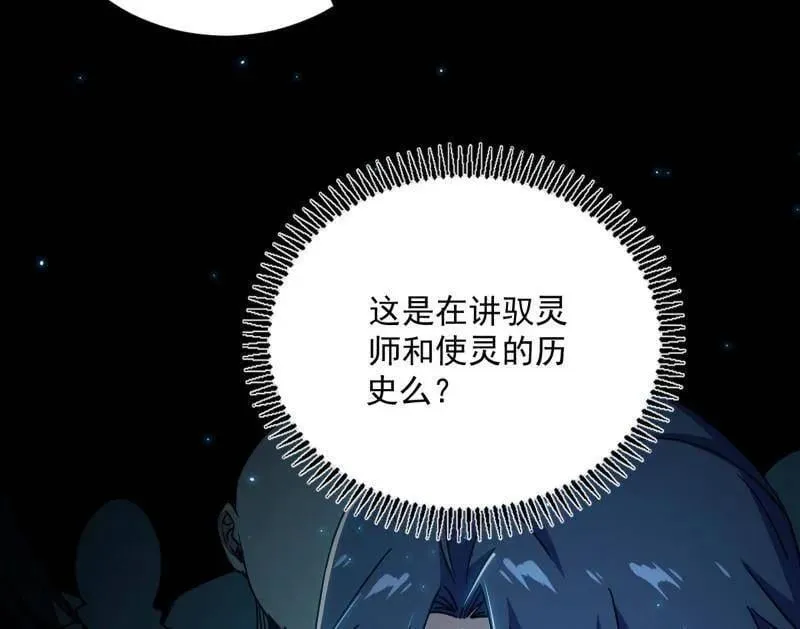 第516话 意外之人与薪火相传126