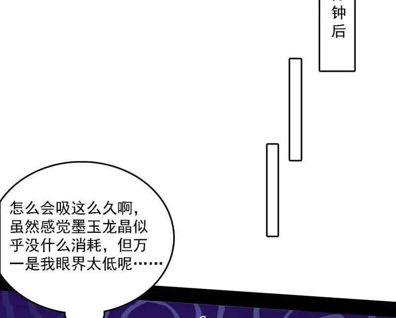 第517话 封天剑器属使灵化的尝试111