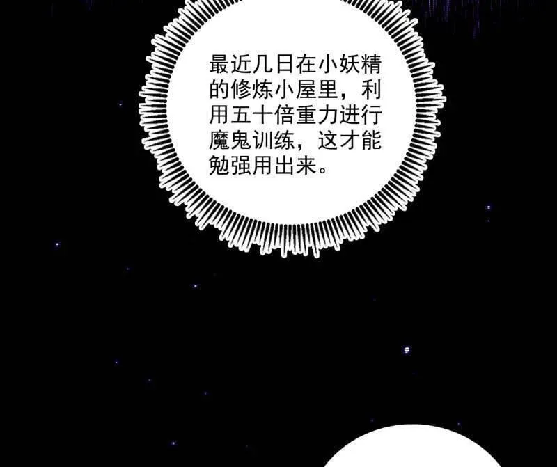 第520话 嗜血之徒VS无耻之徒97