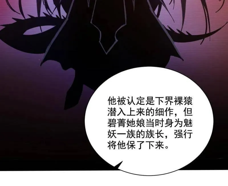 第516话 意外之人与薪火相传75