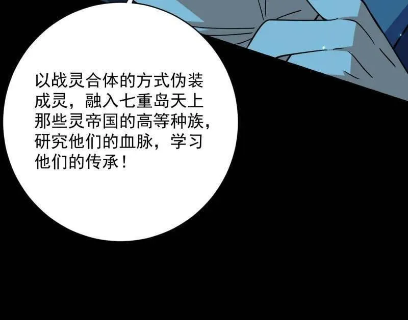 第516话 意外之人与薪火相传134