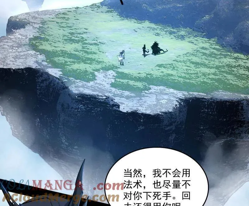 第519话 嗜血变态的苍角睚龙4