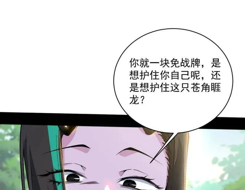 第518话 猎人与猎物102