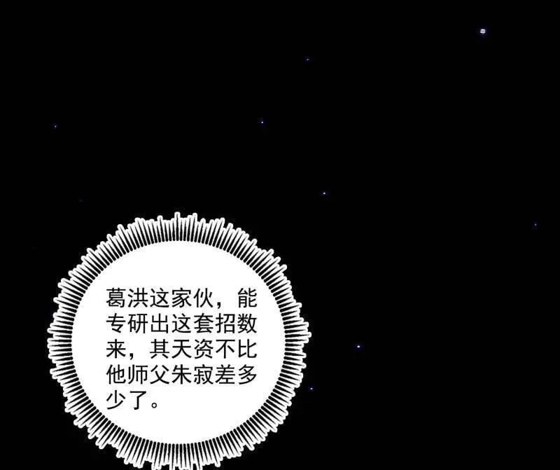 第520话 嗜血之徒VS无耻之徒94