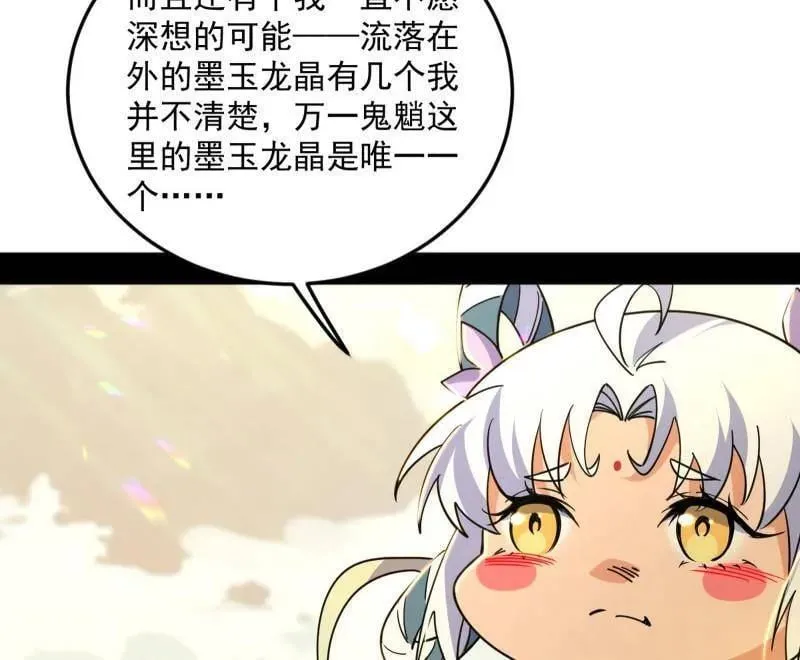 第522话 逃得过初一，逃不过十五93