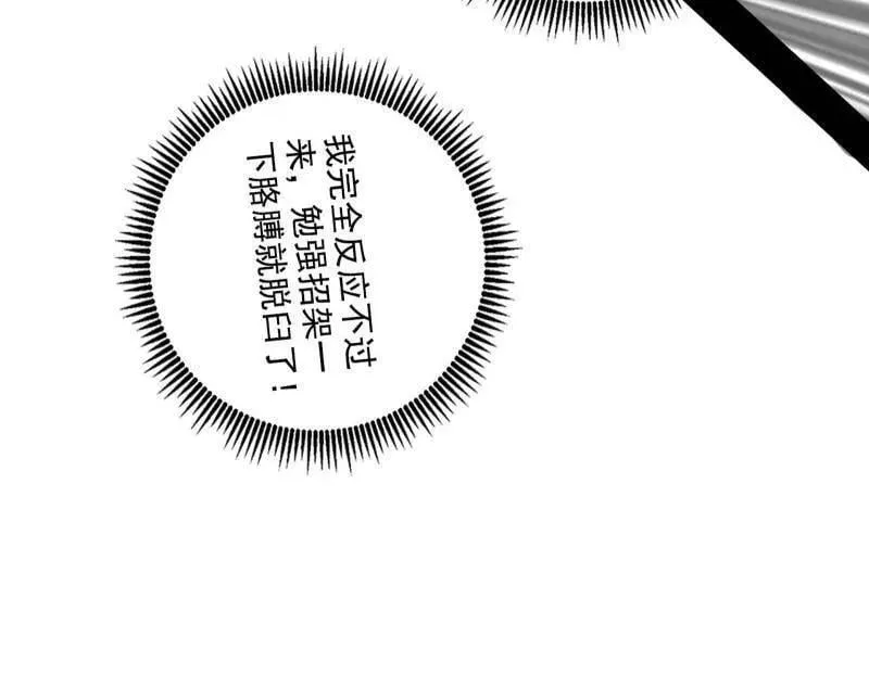 第519话 嗜血变态的苍角睚龙102