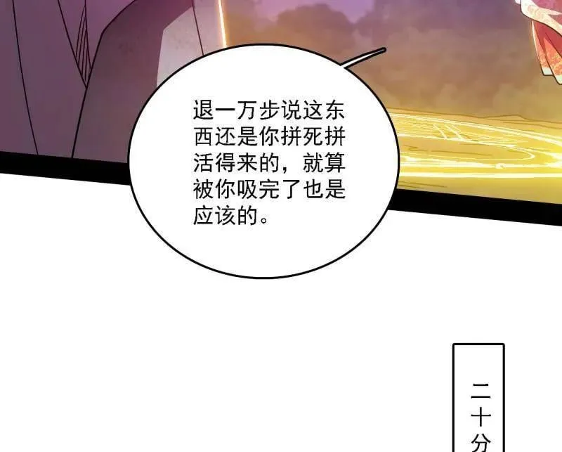 第517话 封天剑器属使灵化的尝试110