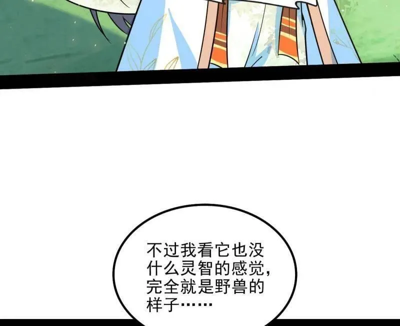 第516话 意外之人与薪火相传17