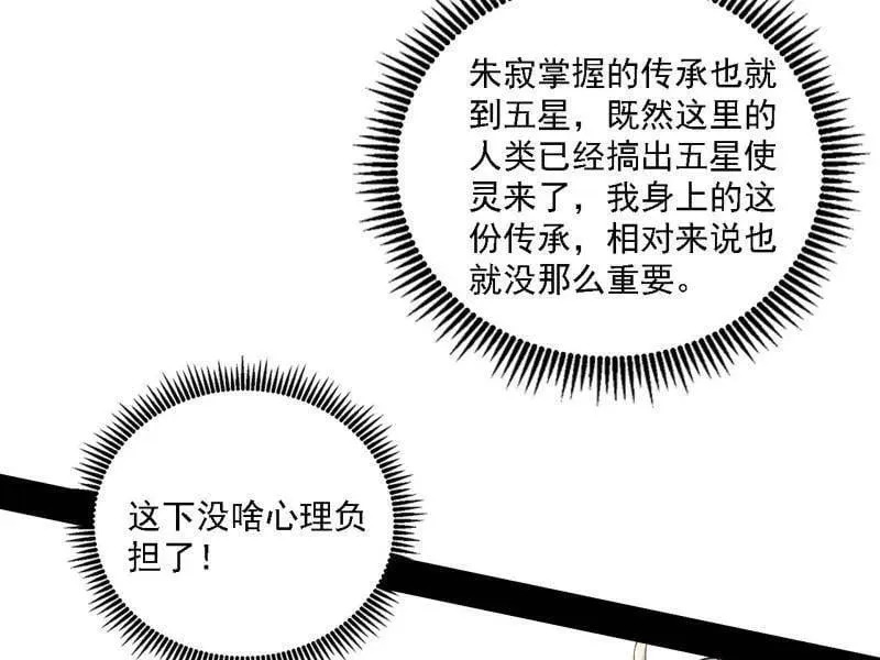 第517话 封天剑器属使灵化的尝试39