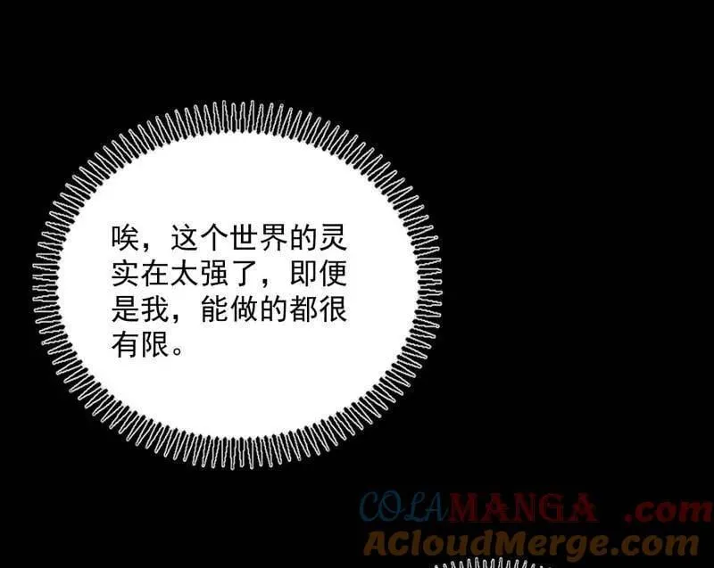 第516话 意外之人与薪火相传144