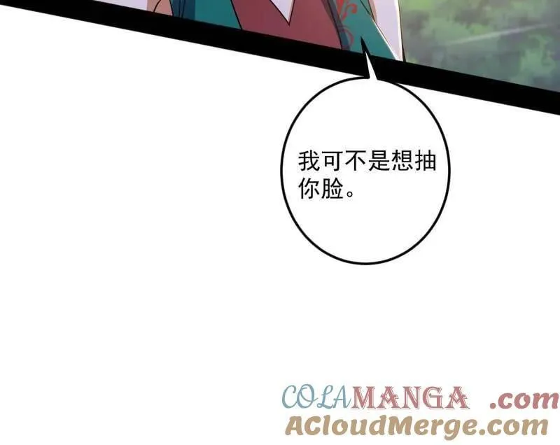第518话 猎人与猎物68