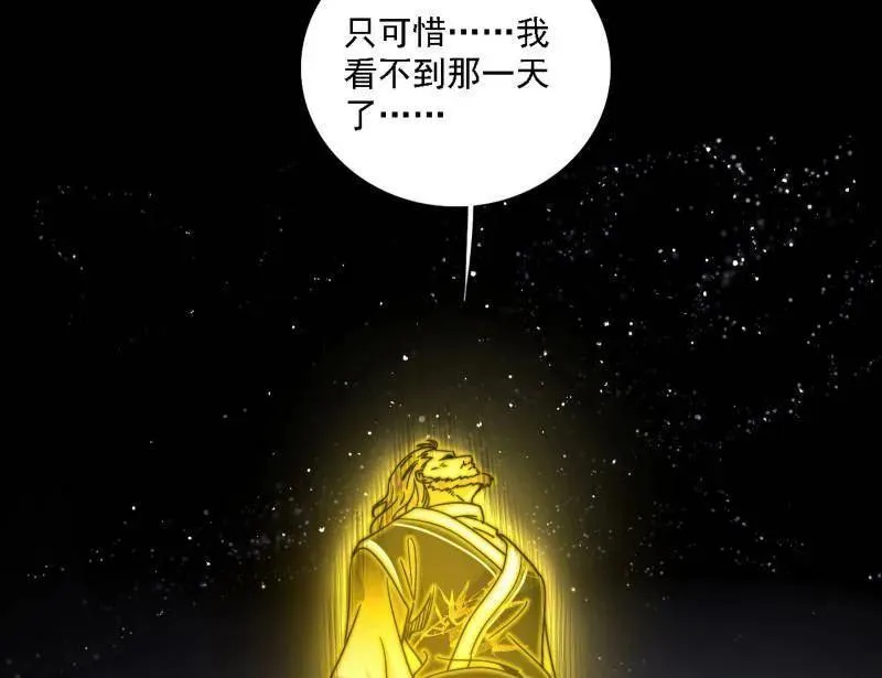 第517话 封天剑器属使灵化的尝试6