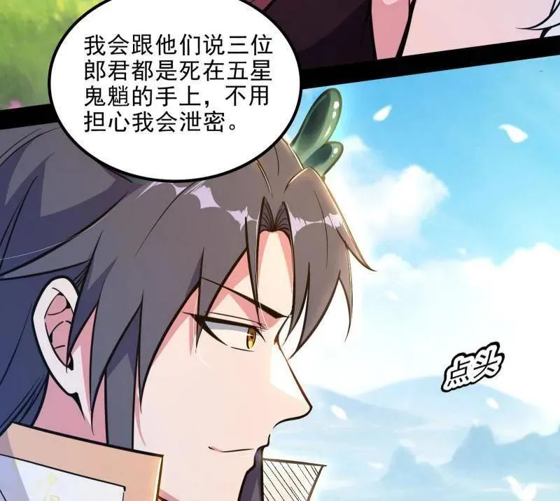 第516话 意外之人与薪火相传33