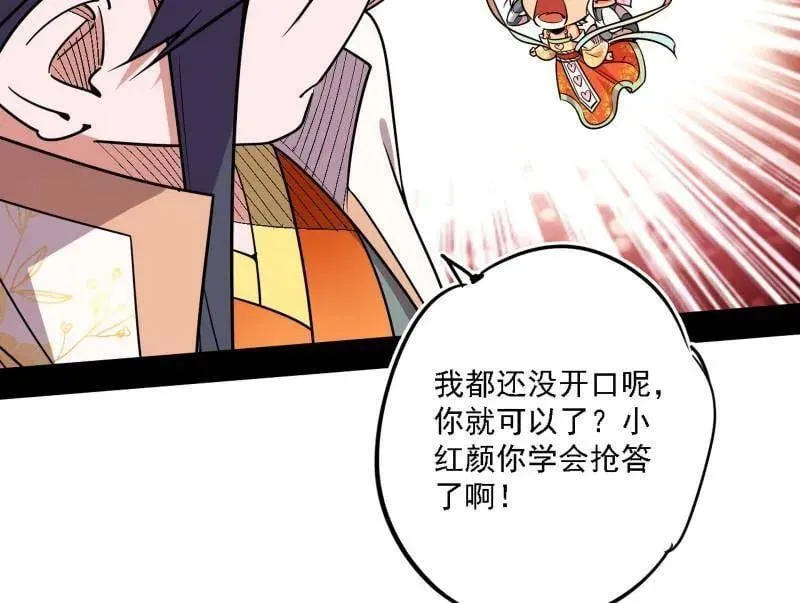 第517话 封天剑器属使灵化的尝试71