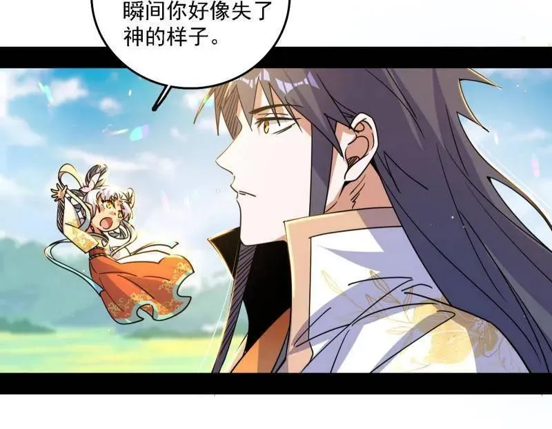 第517话 封天剑器属使灵化的尝试14