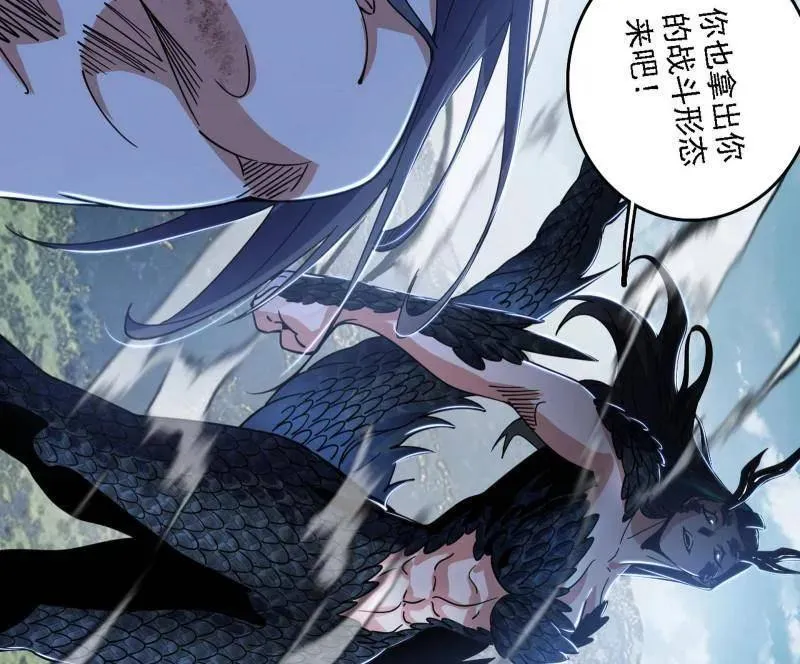 第519话 嗜血变态的苍角睚龙105