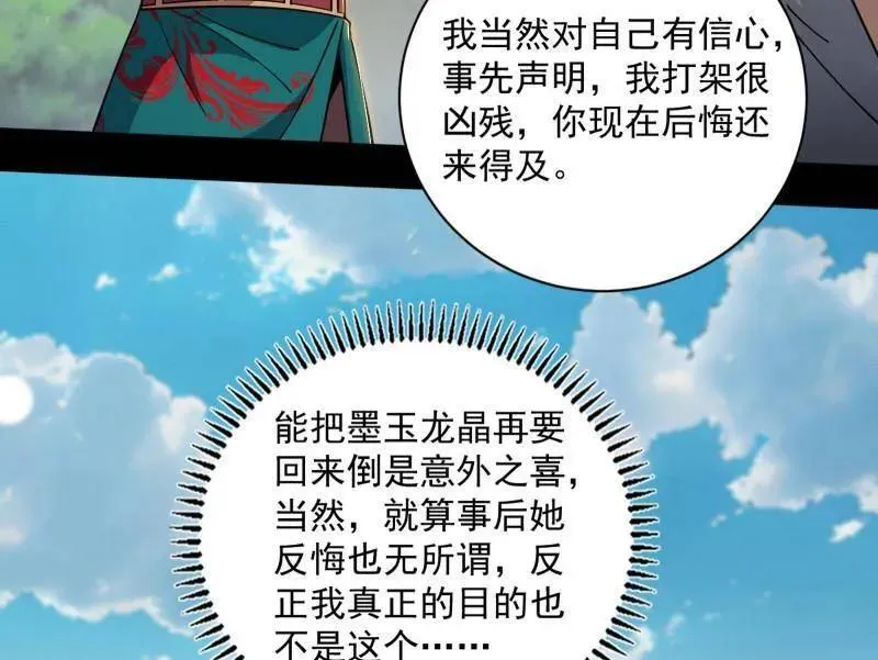 第518话 猎人与猎物126
