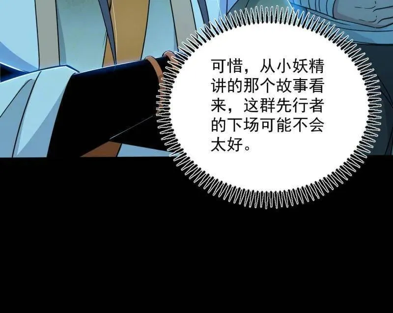 第516话 意外之人与薪火相传143
