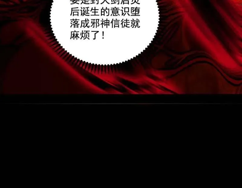 第522话 逃得过初一，逃不过十五26