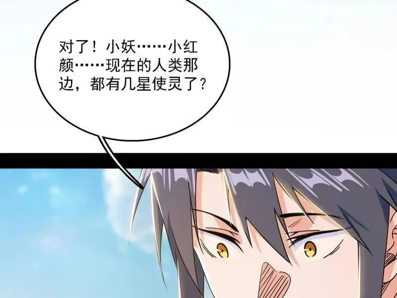 第517话 封天剑器属使灵化的尝试34