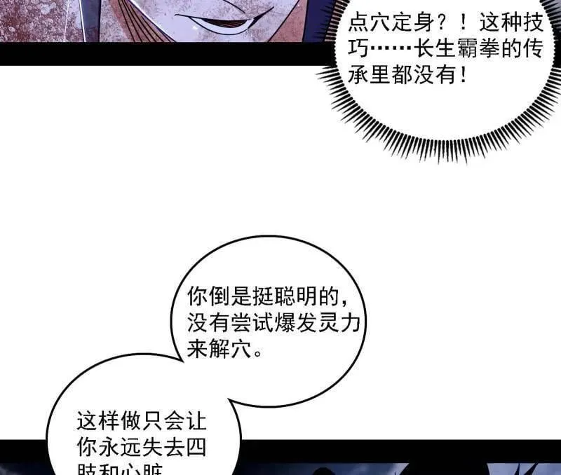 第521话 风紧！扯呼！39