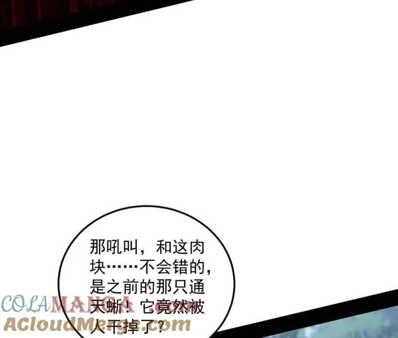 第518话 猎人与猎物20