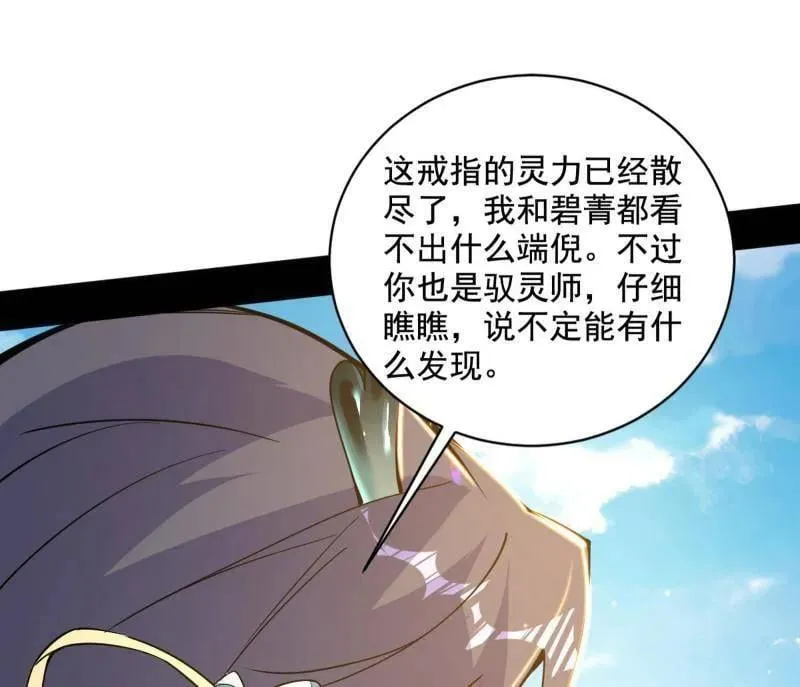 第516话 意外之人与薪火相传85
