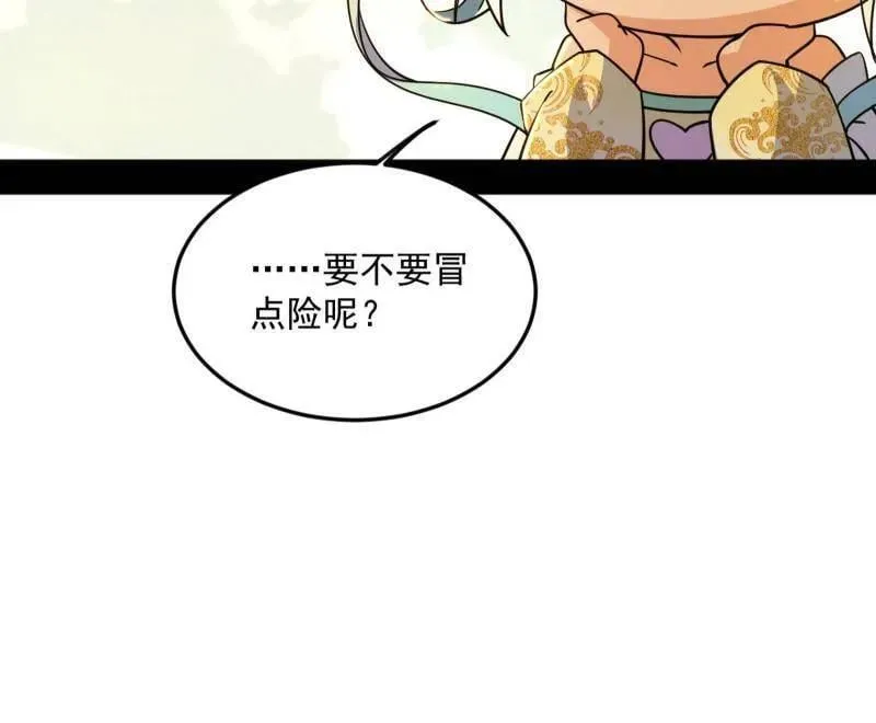 第522话 逃得过初一，逃不过十五94
