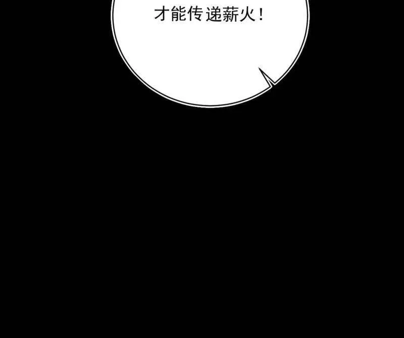 第516话 意外之人与薪火相传183