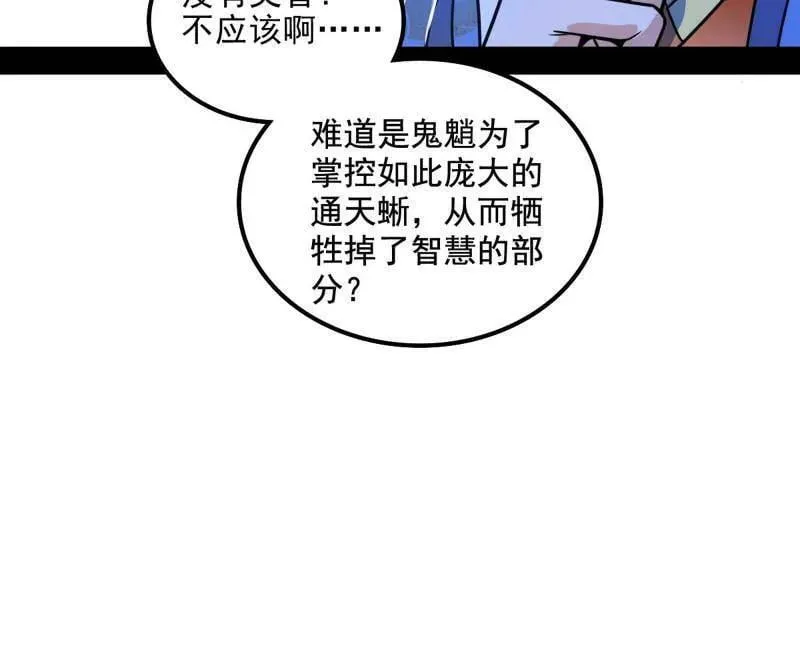 第516话 意外之人与薪火相传19