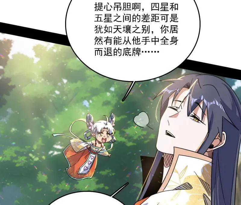 第521话 风紧！扯呼！127