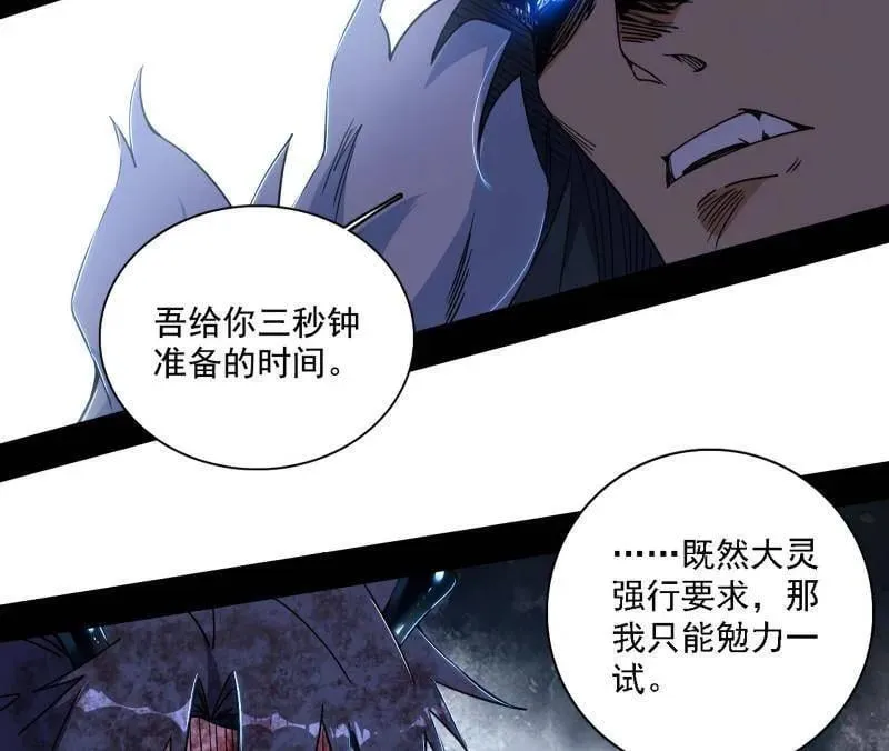 第521话 风紧！扯呼！9
