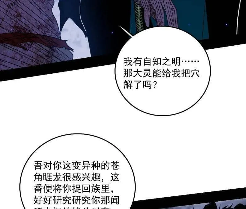 第521话 风紧！扯呼！41