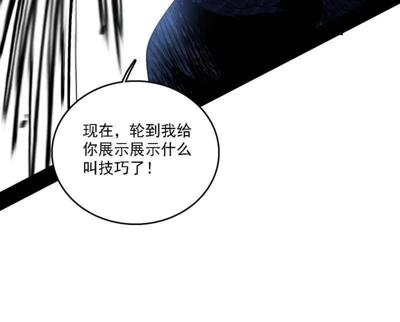 第520话 嗜血之徒VS无耻之徒57