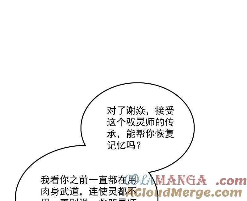 第517话 封天剑器属使灵化的尝试44