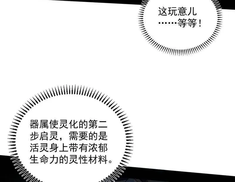 第518话 猎人与猎物106