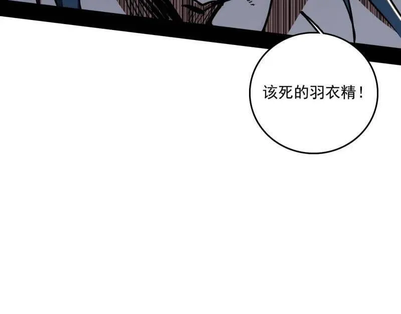 第521话 风紧！扯呼！119